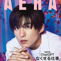 「AERA」2023年3月20日増大号（朝日新聞出版、3月13日発売）表紙：目黒蓮（提供写真）