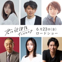 （左上から時計回りに）工藤遥、斉藤陽一郎、田畑智子、萩原聖人、MEGUMI、でんでん（C）オジロマコト・小学館／映画「君ソム」製作委員会