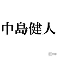 Sexy Zone中島健人、作品出演決定の度に報告するジャニーズメンバー明かす「僕の大切な先輩」