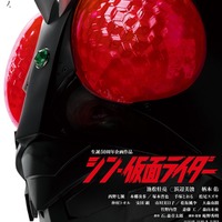 「シン・仮面ライダー」本ビジュアル（C）石森プロ・東映／2023「シン・仮面ライダー」製作委員会