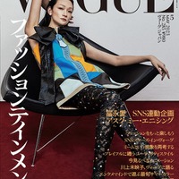 「VOGUE JAPAN」5月号（4月1日発売）表紙：冨永愛／Cover：Sang-hun Lee (C) 2023 Conde Nast Japan. All rights reserved.