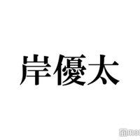 King ＆ Prince岸優太、ロケ中に天然記念物と遭遇「持ってる男」「すごすぎる」と反響