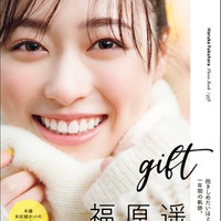 福原遥フォトブック「gift」より （画像提供：講談社）