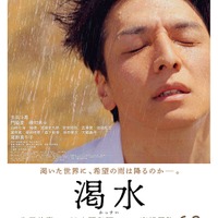 生田斗真主演「渇水」本ビジュアル（C）「渇水」製作委員会