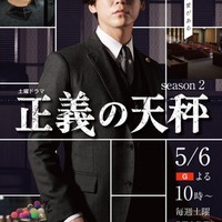 亀梨和也主演「正義の天秤 season2」キービジュアル（C）NHK