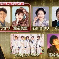 King ＆ Princeら「うたコン」キービジュアル（C）NHK