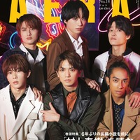 「AERA」2023年4月17日号（4月10日発売）表紙：Aぇ! group（提供写真）