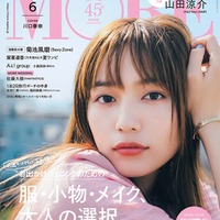 「MORE」6月号通常版（4月27日発売）表紙：川口春奈（C）MORE 2023年6月号通常版／集英社　撮影／東京祐