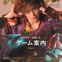 「anan」2347号（5月10日発売）表紙：山田涼介（C）マガジンハウス