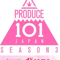 『PRODUCE 101 JAPAN SEASON3』（提供写真）