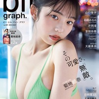 「blt graph.vol.89」（5月2日発売）表紙：菊地姫奈／撮影：HIROKAZU（提供写真）