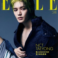 「エル・ジャポン」6月号特別版（4月27日発売）表紙：NCT テヨン（C）ELLE JAPON June 2023 photo  SANG-HUN LEE