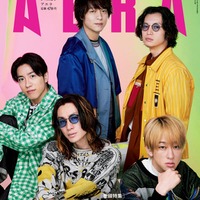 「AERA」5月15日号（5月8日発売）表紙：関ジャニ∞（提供写真）