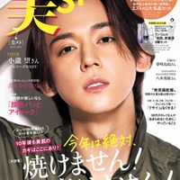 「美ST」7月号（光文社、5月17日発売）表紙：小瀧望（提供写真）