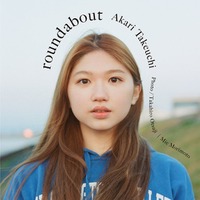 竹内朱莉ソロ写真集「roundabout」表紙／撮影：森本美絵、大辻隆広、柿沼琉