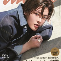 中本悠太「anan」2349号（2023年5月24日発売）（C）マガジンハウス