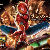 アメージング・アドベンチャー・オブ・スパイダーマン・ザ・ライド／画像提供：ユニバーサル・スタジオ・ジャパン