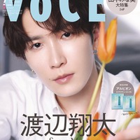 「VOCE」7月号Special Edition（5月22日発売）表紙：渡辺翔太（画像提供：講談社）