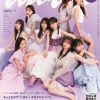 乃木坂46（後列左から）遠藤さくら、与田祐希、梅澤美波、賀喜遥香（前列左から）井上和、久保史緒里、山下美月、菅原咲月、川崎桜／「anan」2350号（2023年5月31日発売）（C）マガジンハウス