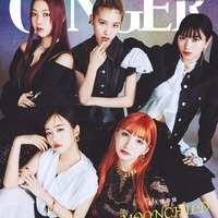 「GINGER」7月号特別号（幻冬舎、5月23日発売）表紙：MOONCHILD（提供写真）