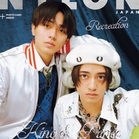 「NYLON JAPAN」7月号（5月26日発売）表紙：King ＆ Prince（C）NYLON JAPAN