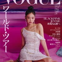 「VOGUE JAPAN」2023年7月号（6月1日発売）表紙：ジェニー／Cover：JANG HYUN HONG（C）2023 Conde Nast Japan. All rights reserved.