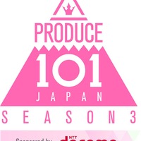 「PRODUCE 101 JAPAN SEASON3」（提供写真）