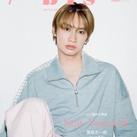 「bis」7月号（6月1日発売、光文社）増刊表紙：藤原丈一郎（提供写真）