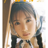 「bis」7月号（6月1日発売、光文社）通常版表紙：筒井あやめ（提供写真）