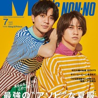 「MEN’S NON NO」7月号（6月9日発売）表紙：King ＆ Prince（C）MEN’S NON NO 7月号／集英社 撮影／田邊剛