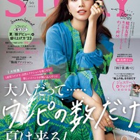 「STORY」7月号（6月1日発売、光文社）表紙：蛯原友里（提供写真）