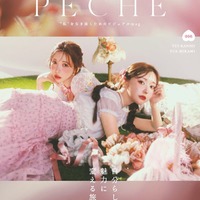 三上悠亜、菅野結以「PECHE006」表紙－生涯愛せるウエスタン・ロココの世界（提供写真）