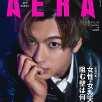 「AERA」6月12日号（朝日新聞出版、6月5日発売）表紙：山田裕貴（提供写真）