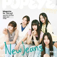 「POPEYE」7月号 Special Edition（6月9日発売）表紙：NewJeans（C）マガジンハウス