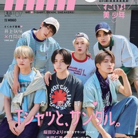 「mini」7月号（6月12日発売）表紙：美 少年（画像提供：宝島社）