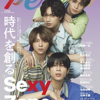 「TVガイドPERSON」vol.130（東京二ュ―ス通信社、6月7日発売）表紙：Sexy Zone（提供写真）