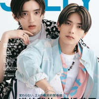 「JELLY」8月号（6月16日発売）特別版表紙：道枝駿佑＆高橋恭平（C）JELLY