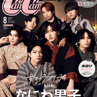 「CanCam」8月号（6月22日発売）特別版表紙：なにわ男子（画像提供：小学館）