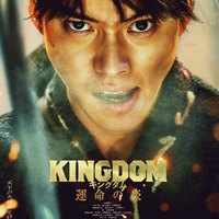 山崎賢人「キングダム 運命の炎」キャラクタービジュアル（C）原泰久／集英社（C）2023映画「キングダム」製作委員会