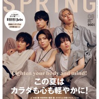 「SPRiNG」8月号（6月22日発売）表紙：HiHi Jets（画像提供：宝島社）