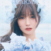 「LARME」057 Summer（6月16日発売）表紙：かす（提供写真）