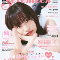 広瀬すず（C）Seventeen2023年夏号 広瀬すず表紙版／集英社／撮影：倉本侑磨（Pygmy Company）