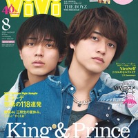 「ViVi」8月号（6月22日発売）特別版表紙：King ＆ Prince（画像提供：講談社）