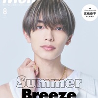 「Men’s PREPPY（メンズプレッピー）」8月号（6月30日発売）表紙：高橋恭平（C）Men’s PREPPY