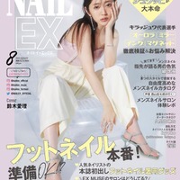 「NAILEX」8月号（6月22日発売）表紙：鈴木愛理（画像提供：カエルム）