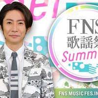 相葉雅紀「2023FNS歌謡祭 夏」ビジュアル（C）フジテレビ