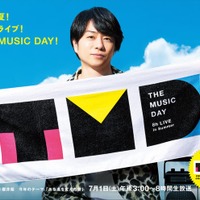 櫻井翔「THE MUSIC DAY 2023」ポスタービジュアル（C）日本テレビ