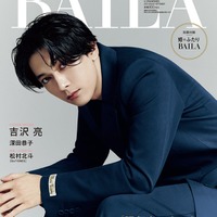 吉沢亮（C）「BAILA」2023年8・9月合併号／集英社 撮影／Sang-Hun LEE