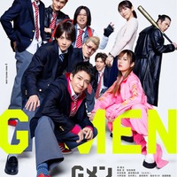 岸優太ら「Gメン」本ビジュアル（C）2023「Ｇメン」製作委員会（C）小沢としお（秋田書店）2015