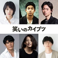 （上段左から）松本穂香、仲野太賀、菅田将暉（下段左から）板橋駿谷、片岡礼子、前原滉（C）2023「笑いのカイブツ」製作委員会